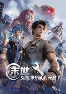 荷花影院刊出的动画分镜修订对照手稿